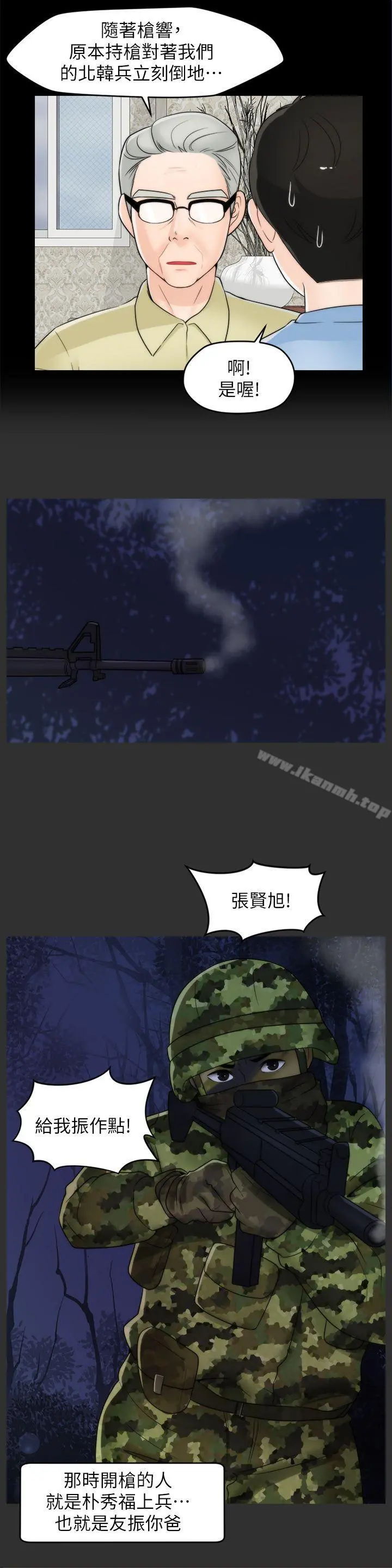 偷偷爱