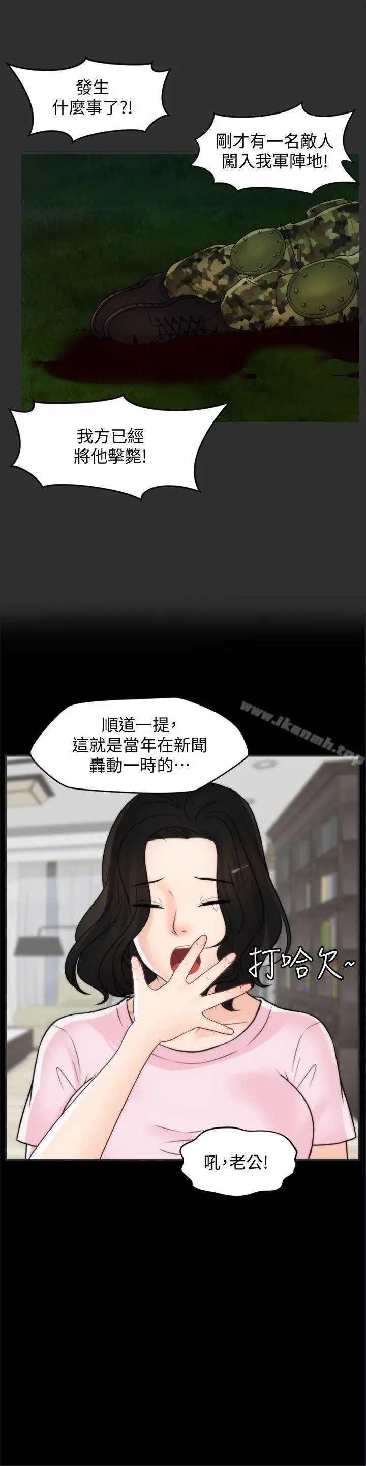 偷偷爱