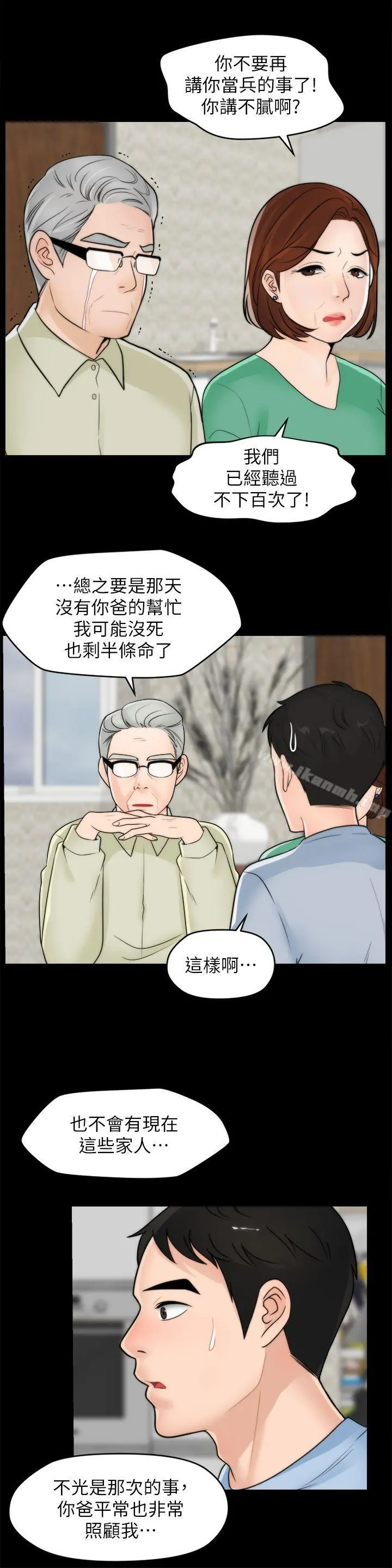 偷偷爱