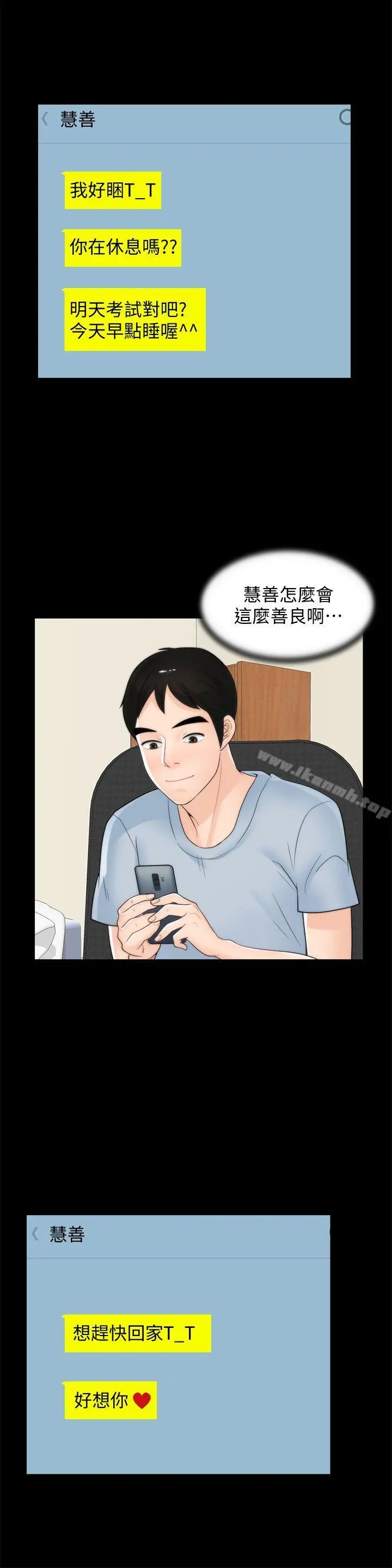 偷偷爱