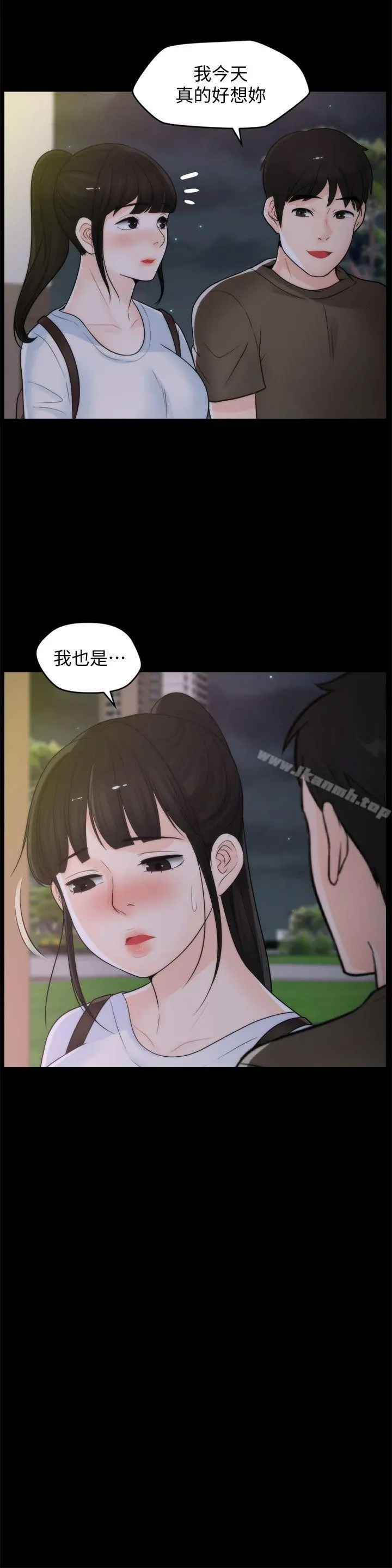偷偷爱