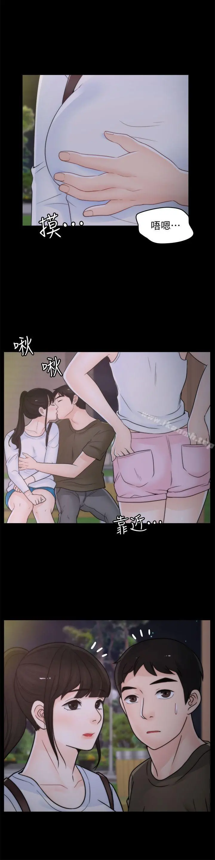 偷偷爱