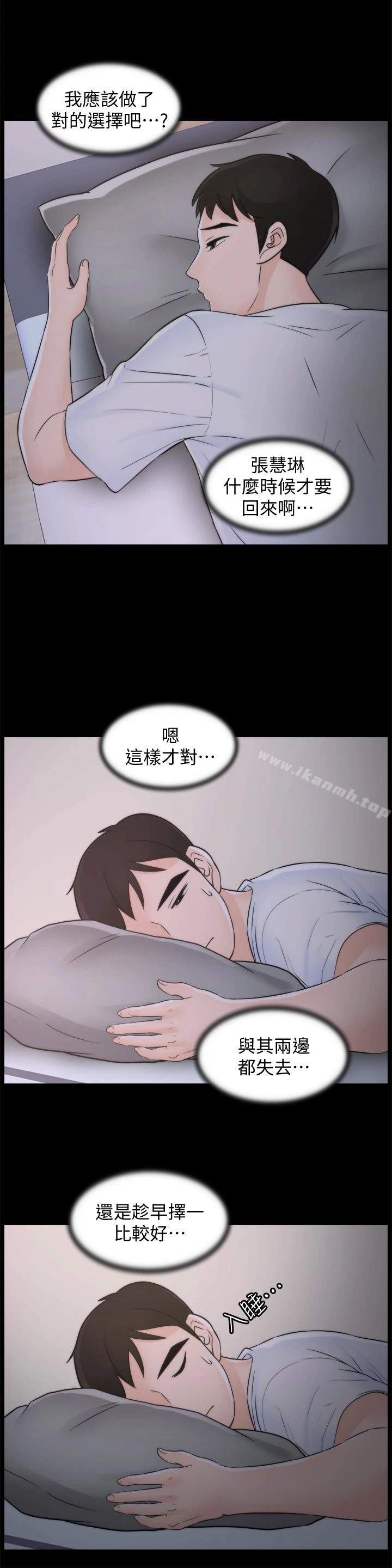 偷偷爱