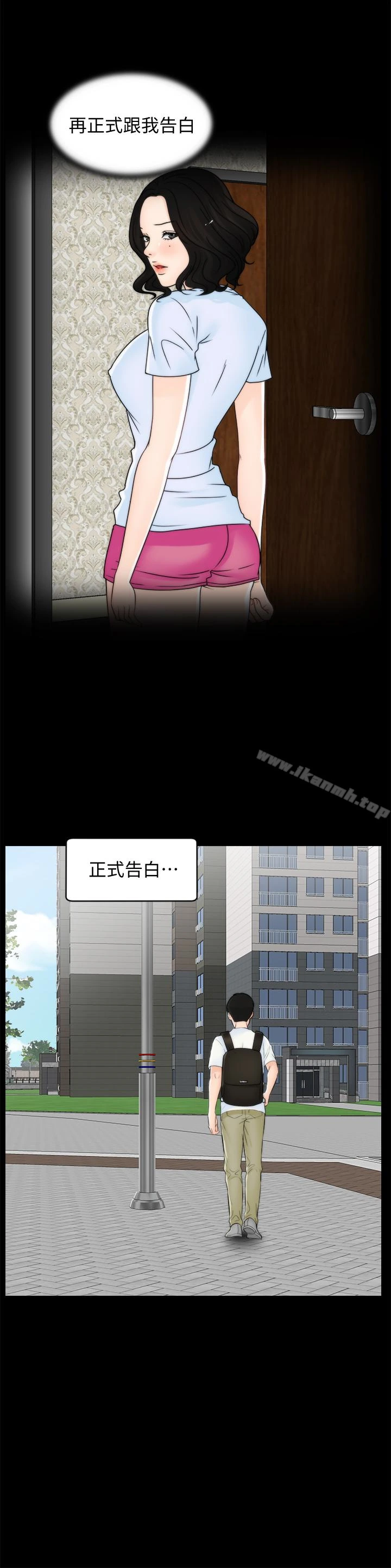偷偷爱