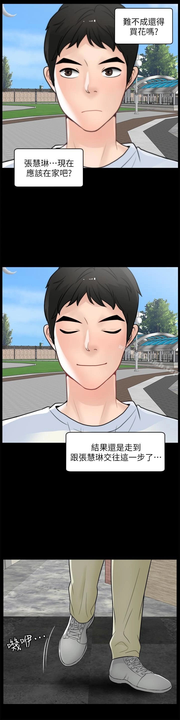 偷偷爱
