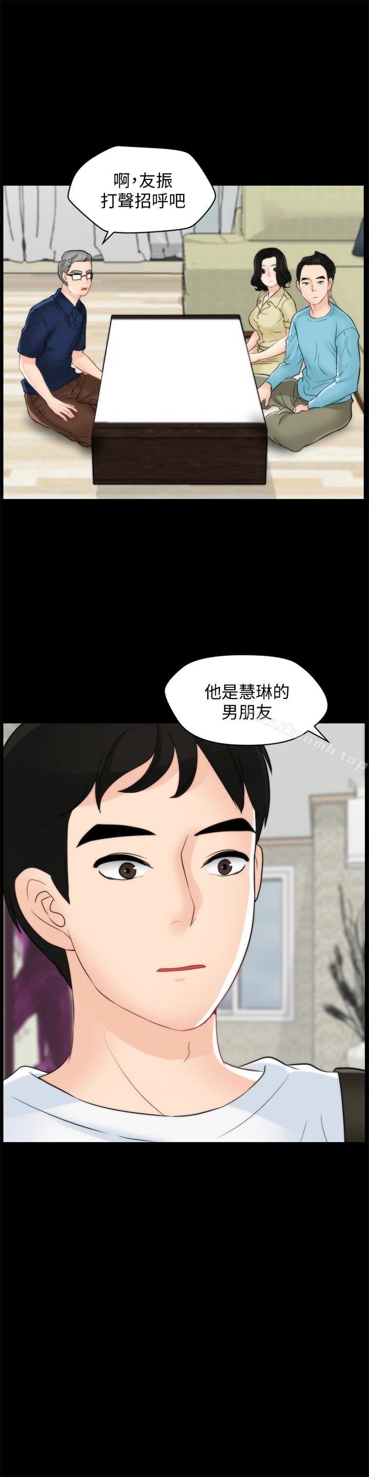 偷偷爱