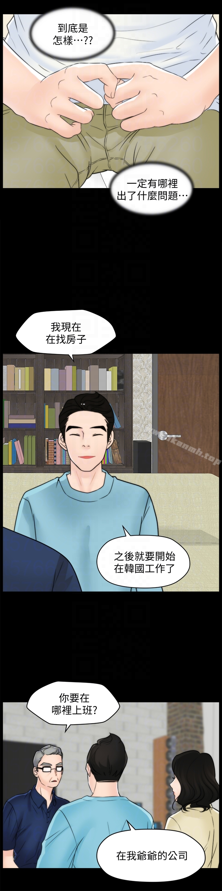偷偷爱