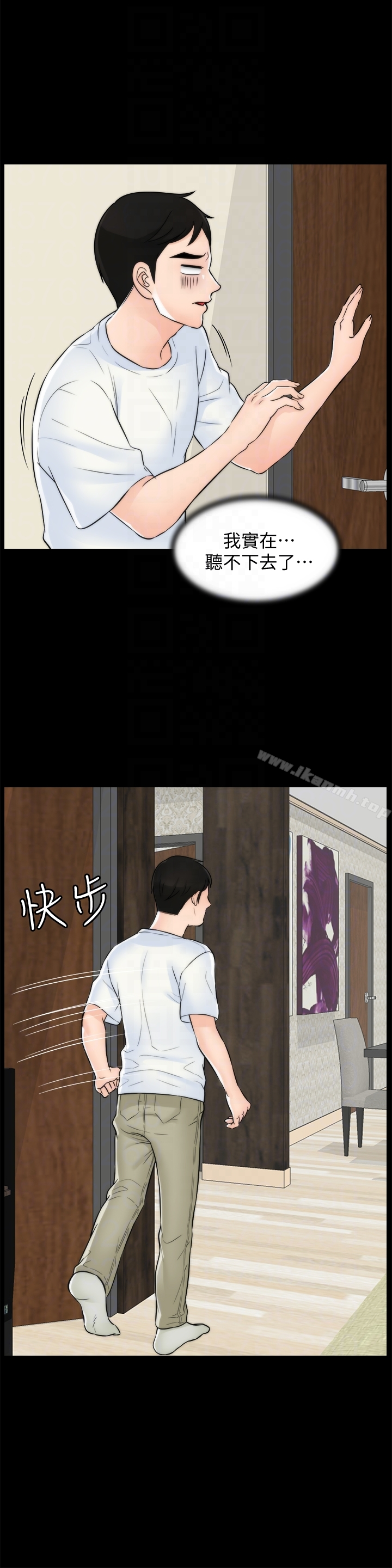 偷偷爱