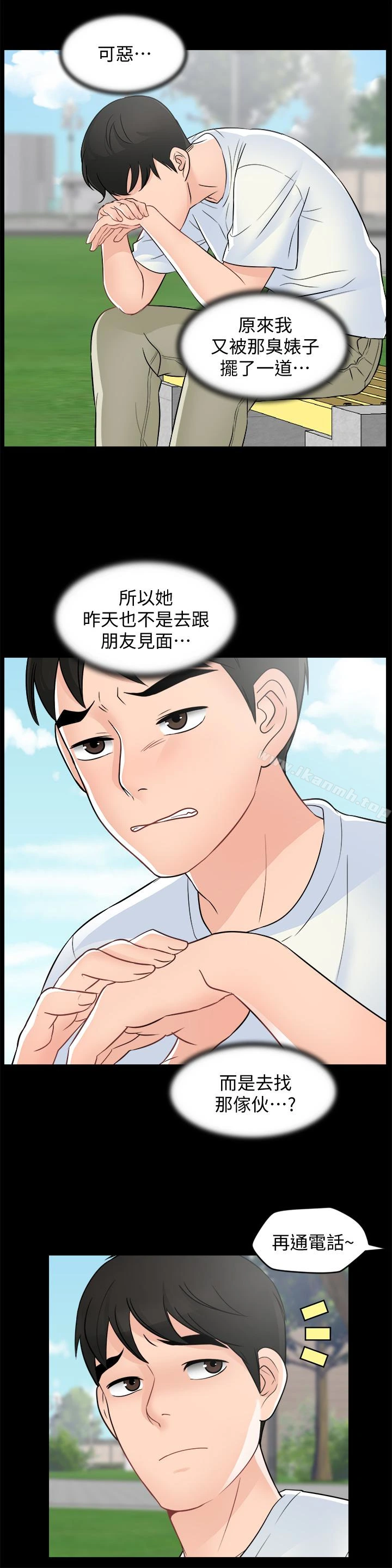 偷偷爱