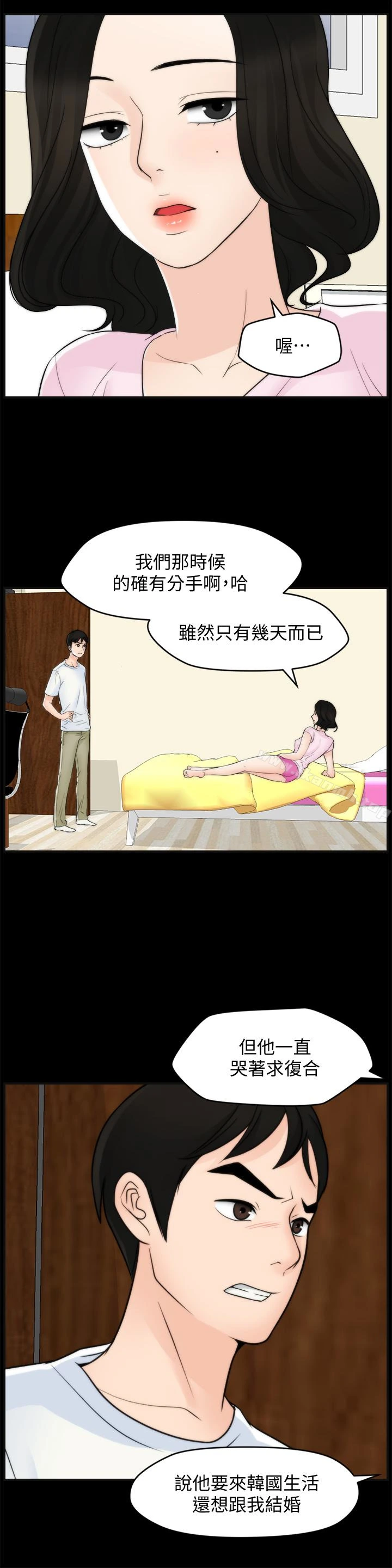 偷偷爱