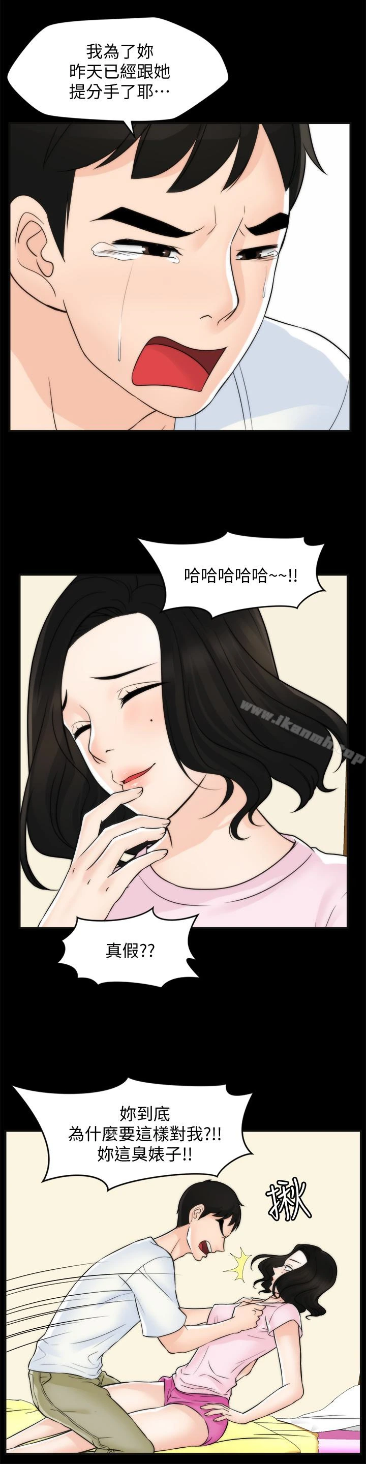 偷偷爱