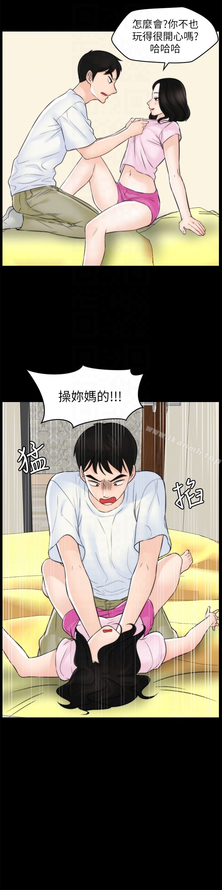 偷偷爱