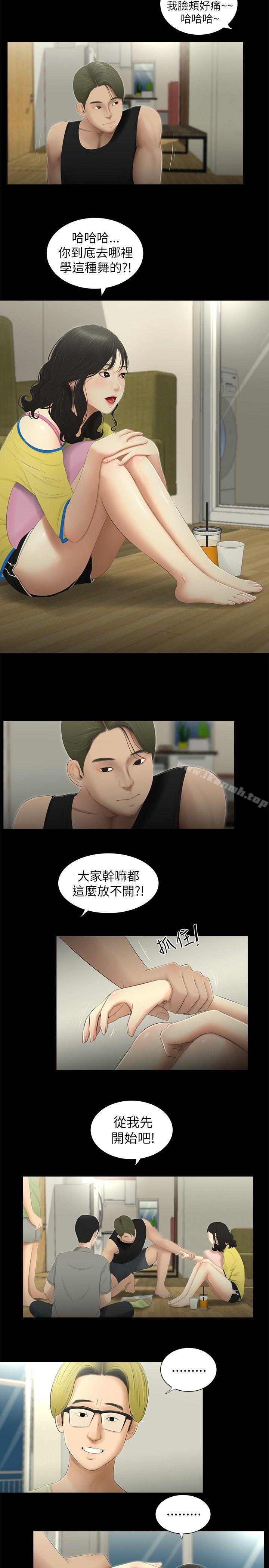 純友誼 - 第1話8.jpg,純友誼 - 第1話8,純友誼 - 第1話