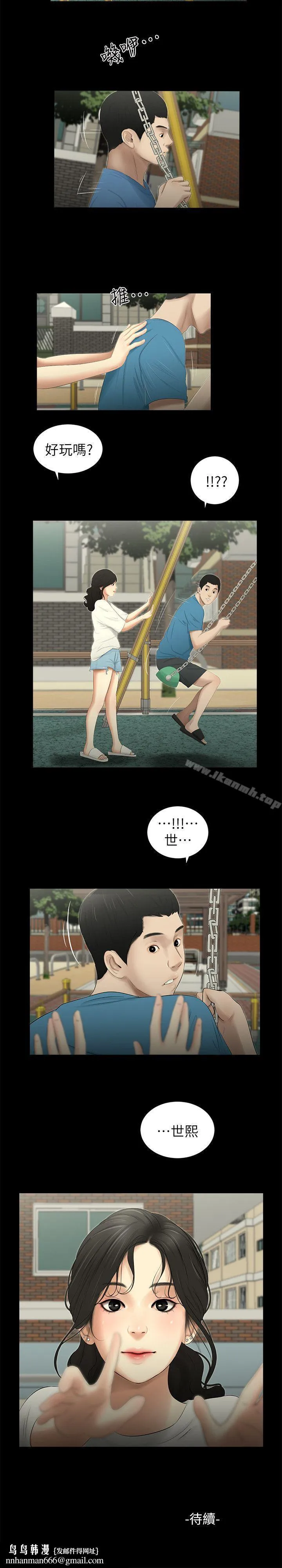 纯友谊