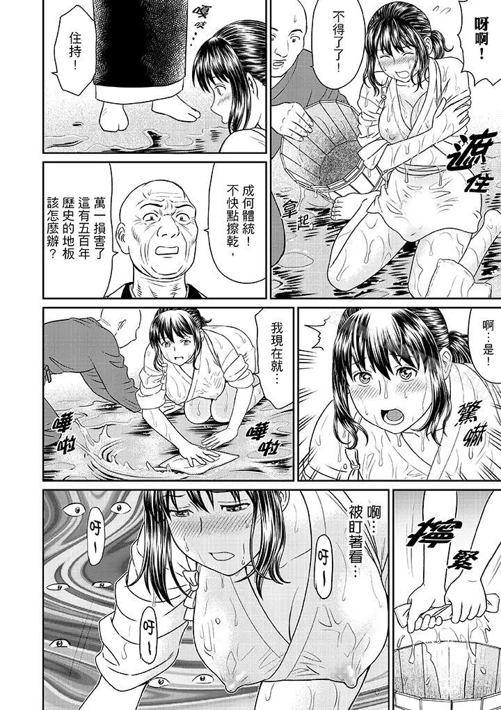 人妻在金枪不倒寺SEX修行