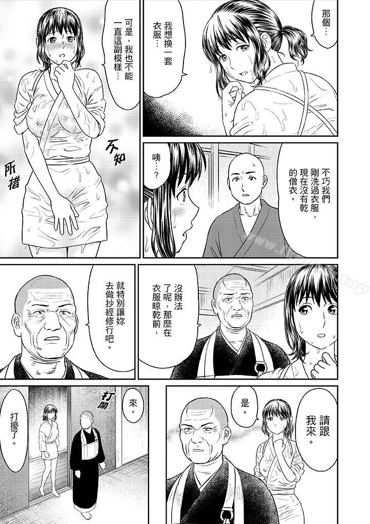 人妻在金枪不倒寺SEX修行