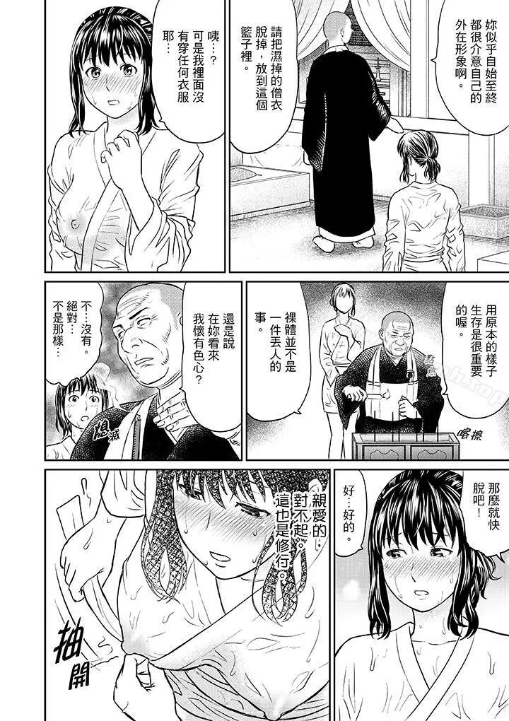 人妻在金枪不倒寺SEX修行