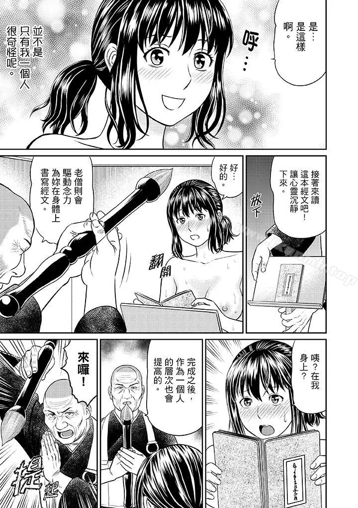 人妻在金枪不倒寺SEX修行