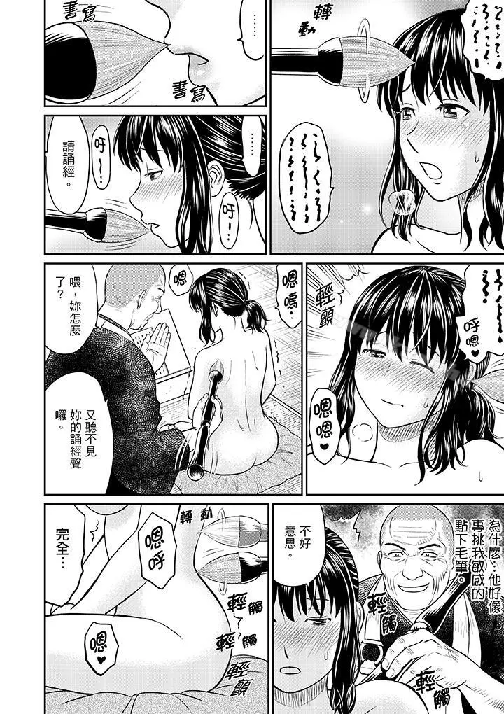 人妻在金枪不倒寺SEX修行