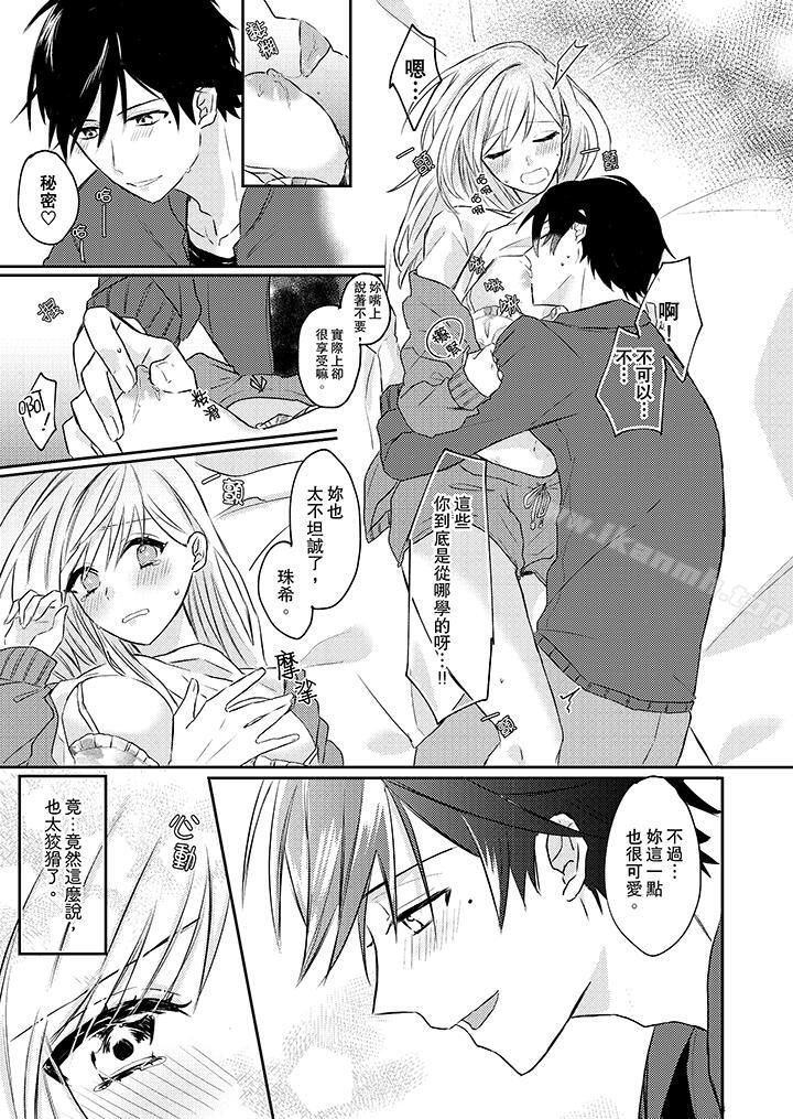 无需多言,做我的老婆!第2话