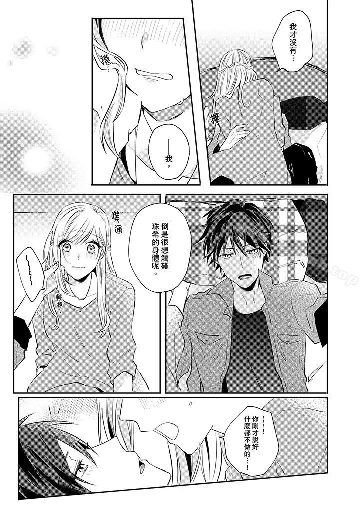 无需多言，做我的老婆！