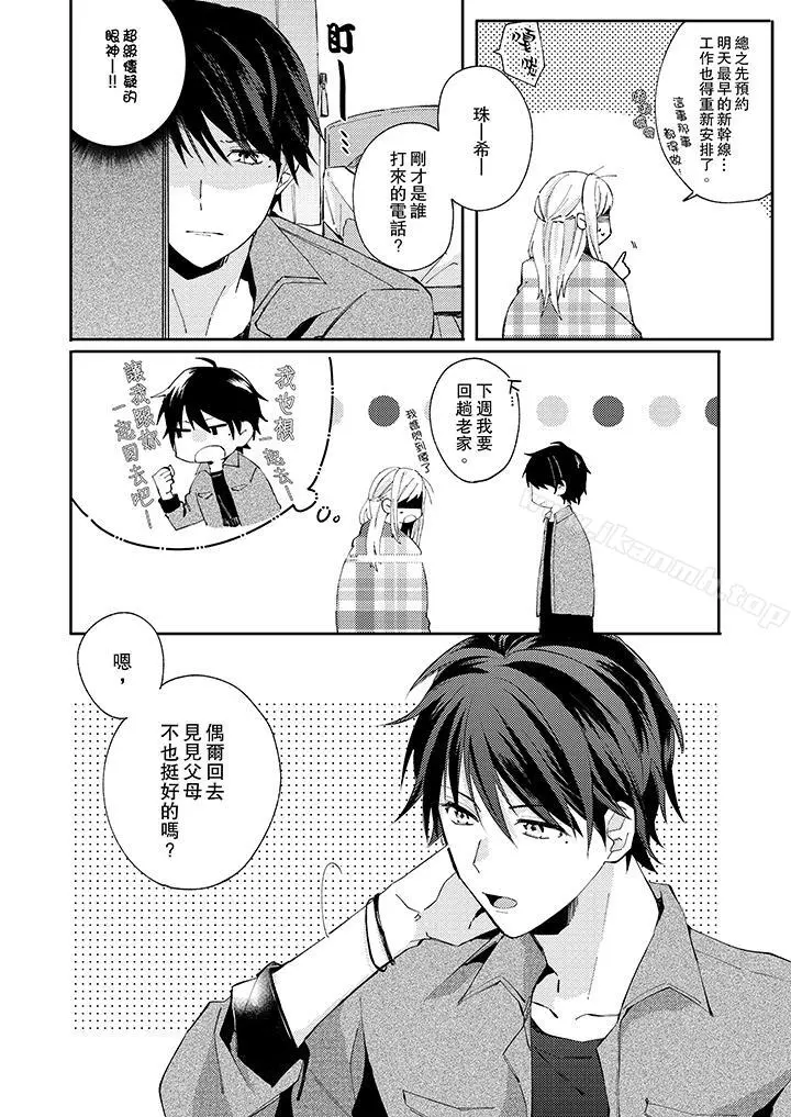 无需多言，做我的老婆！