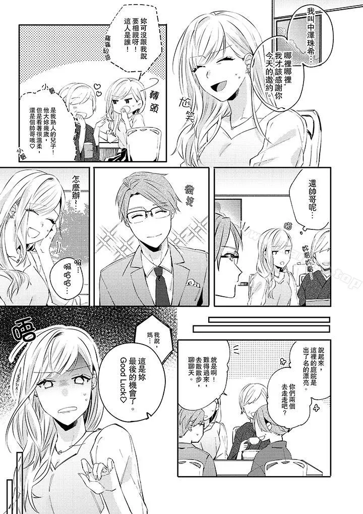 无需多言，做我的老婆！