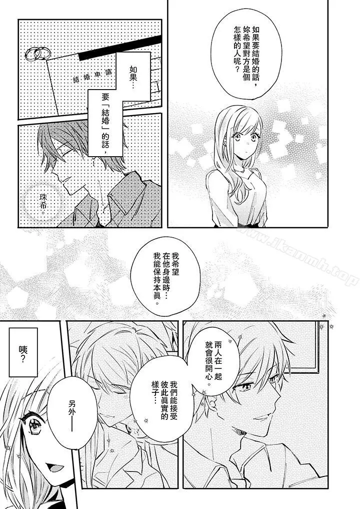 无需多言，做我的老婆！