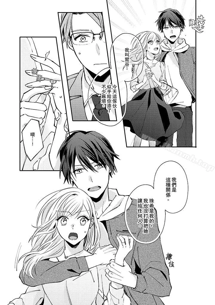 无需多言，做我的老婆！