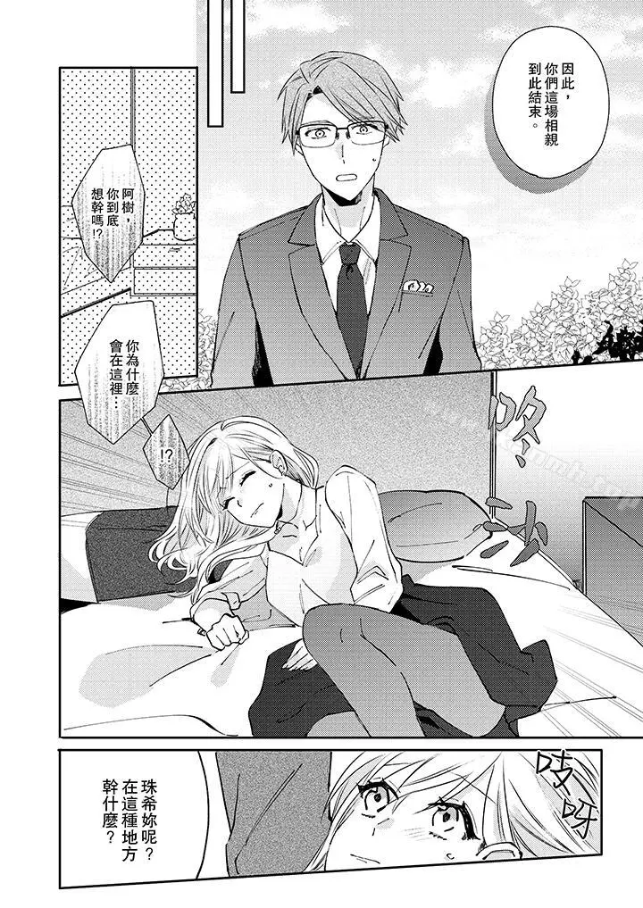 无需多言，做我的老婆！