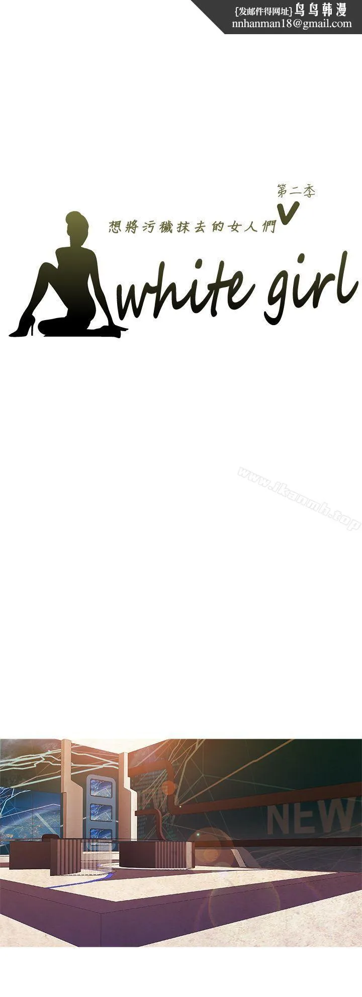 WhiteGirl(完结)