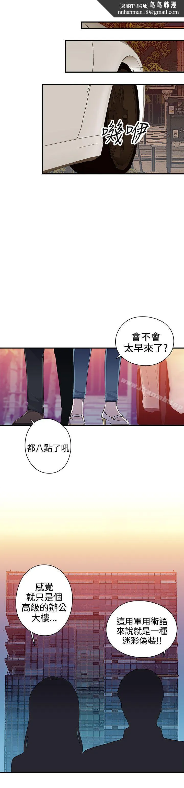 偷窥俱乐部第9话