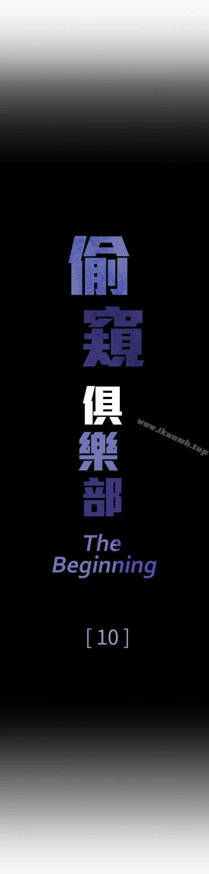 偷窥俱乐部