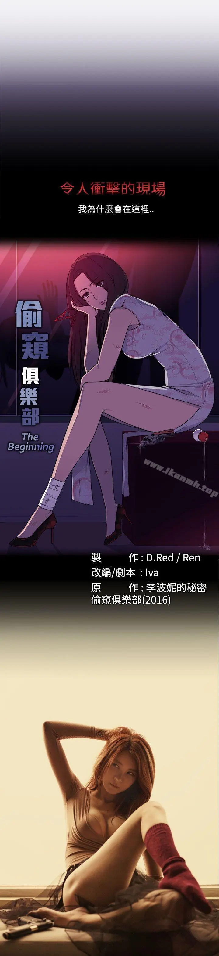 偷窥俱乐部