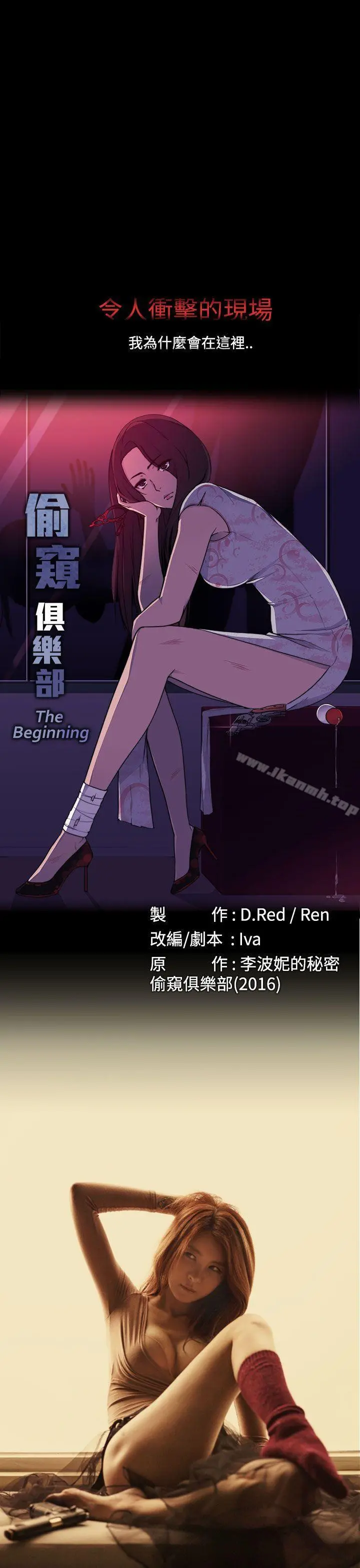 偷窥俱乐部