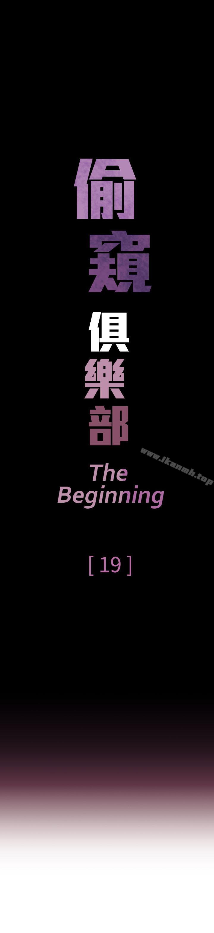 偷窥俱乐部第19话