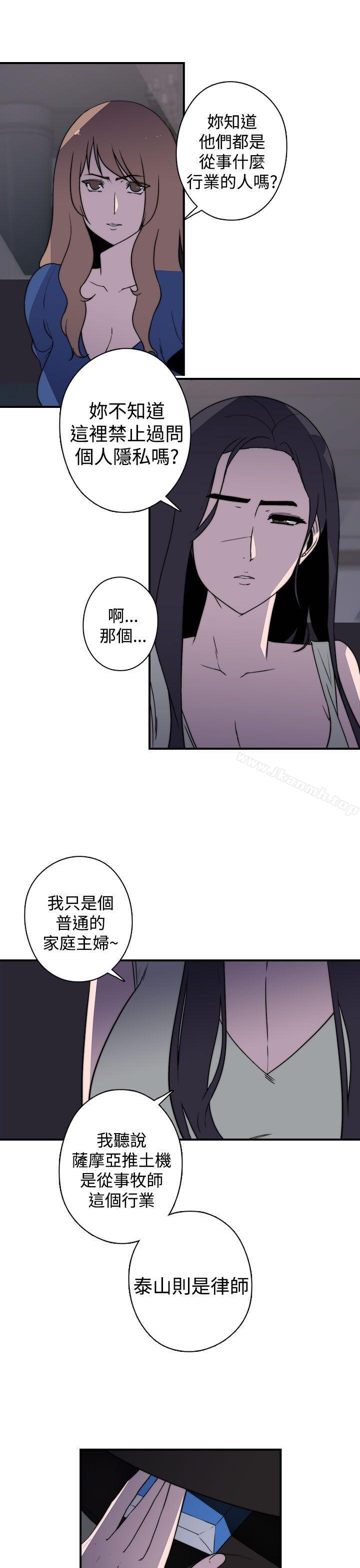 偷窥俱乐部第19话