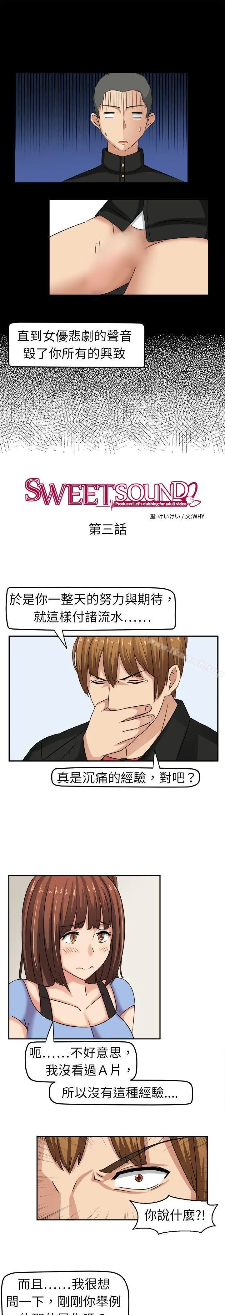甜美好声音(完结)