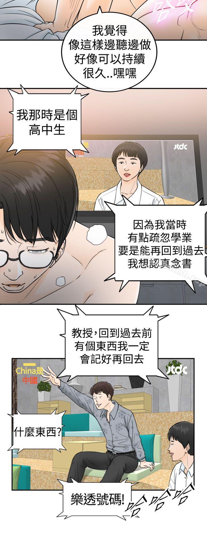 壞男人 - 第1話10.jpg,壞男人 - 第1話10,壞男人 - 第1話