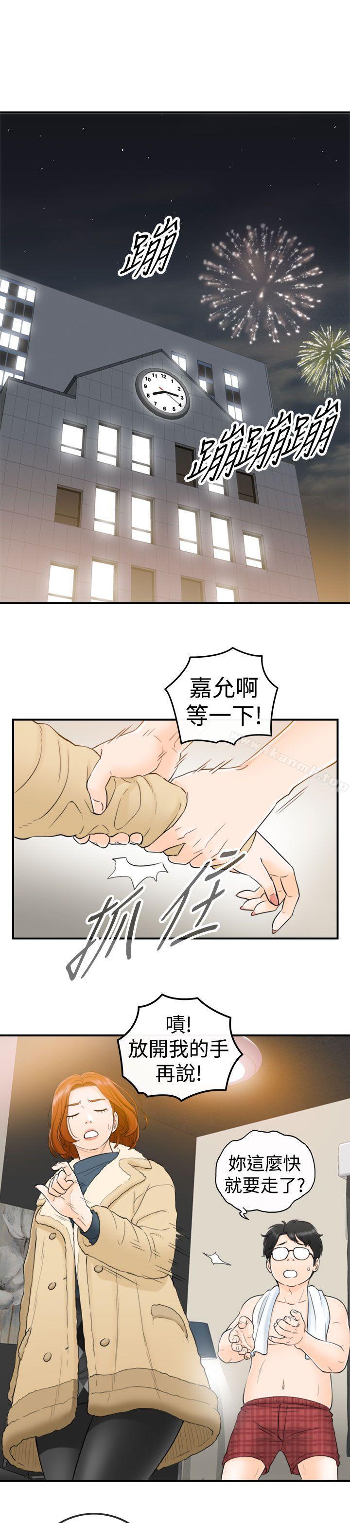 壞男人 - 第1話23.jpg,壞男人 - 第1話23,壞男人 - 第1話