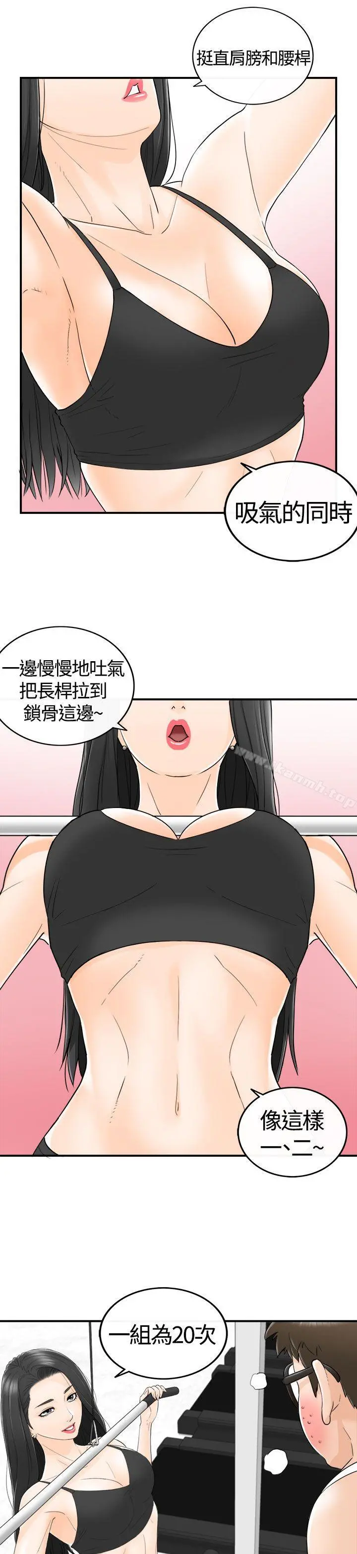 坏男人