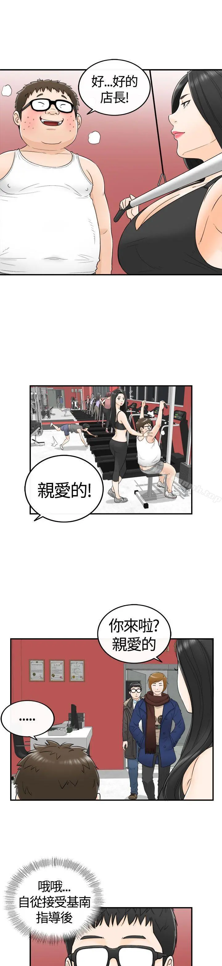 坏男人