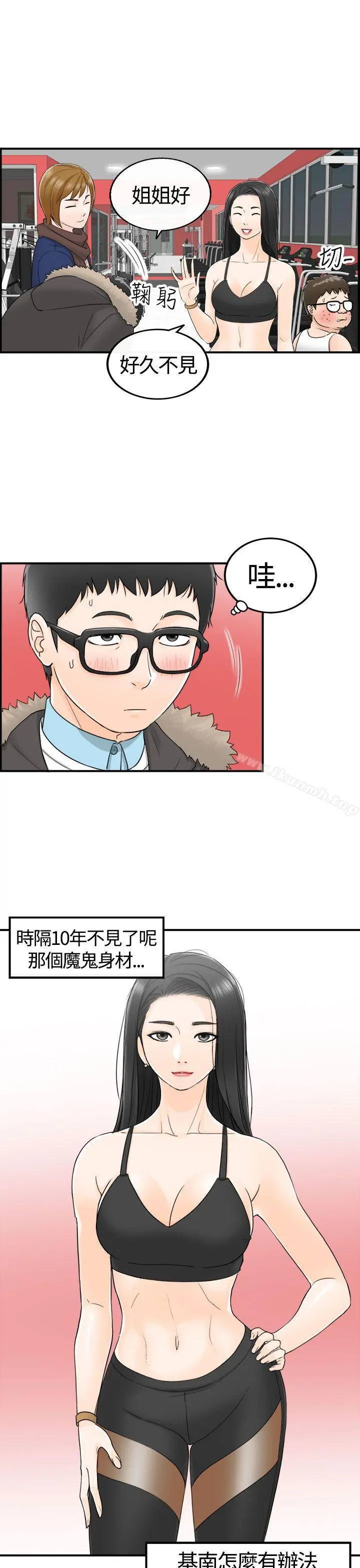 坏男人