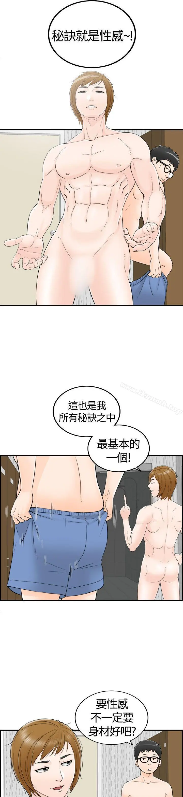 坏男人