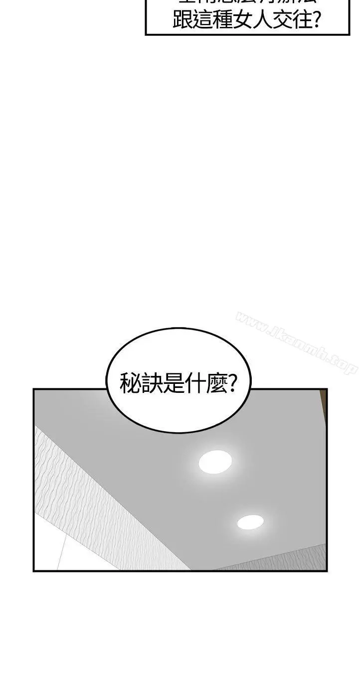 坏男人