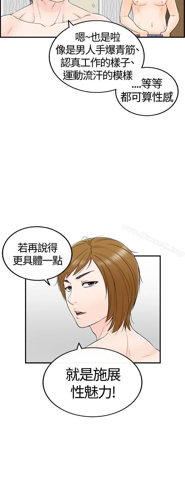 坏男人