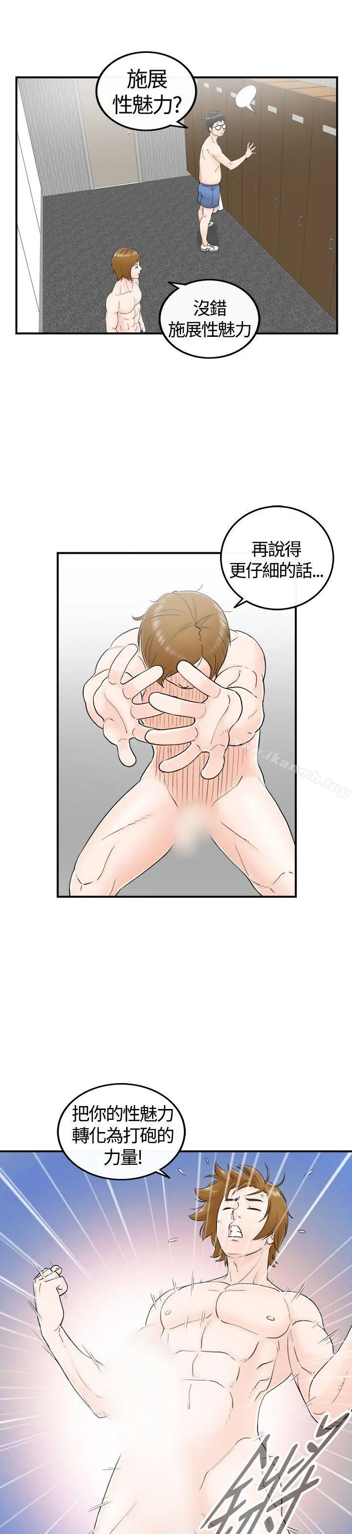坏男人