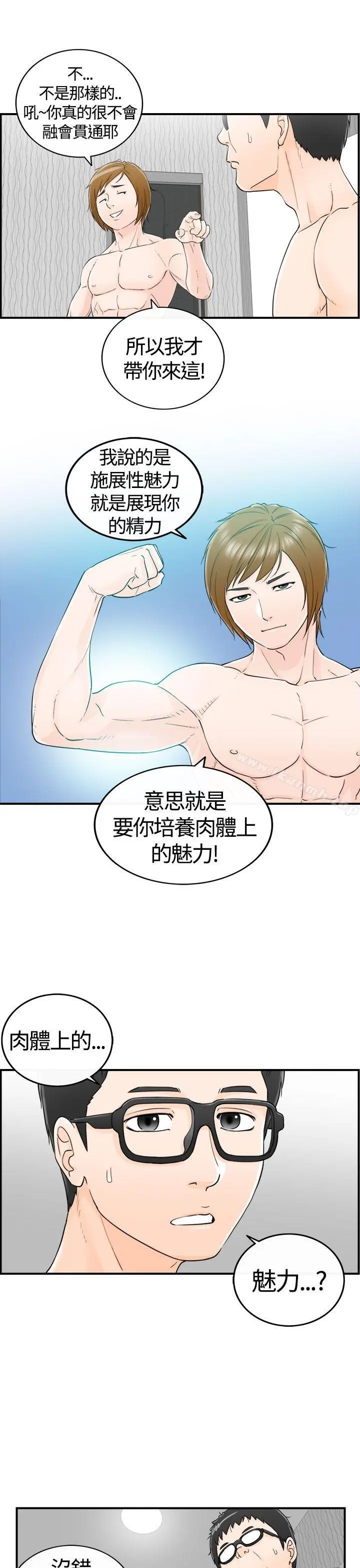 坏男人