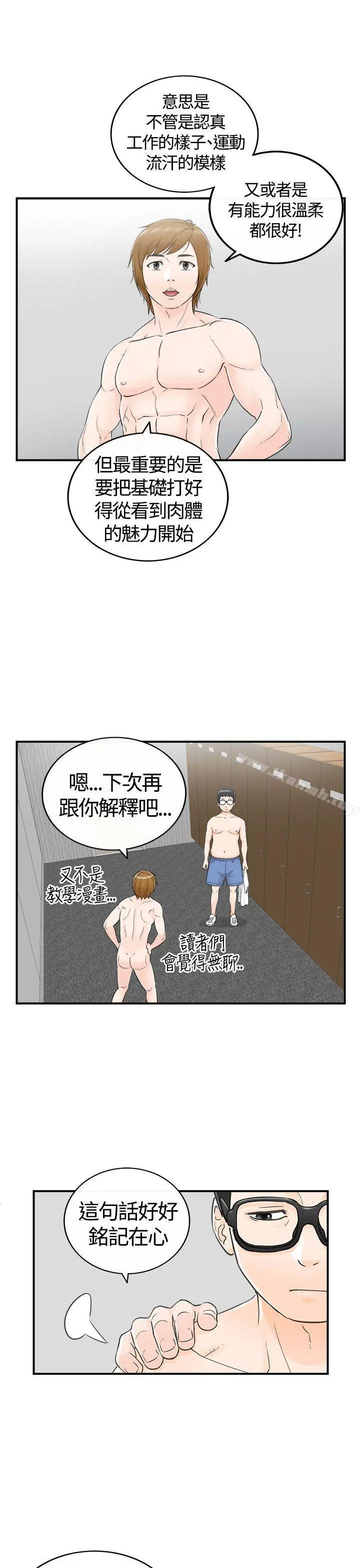 坏男人