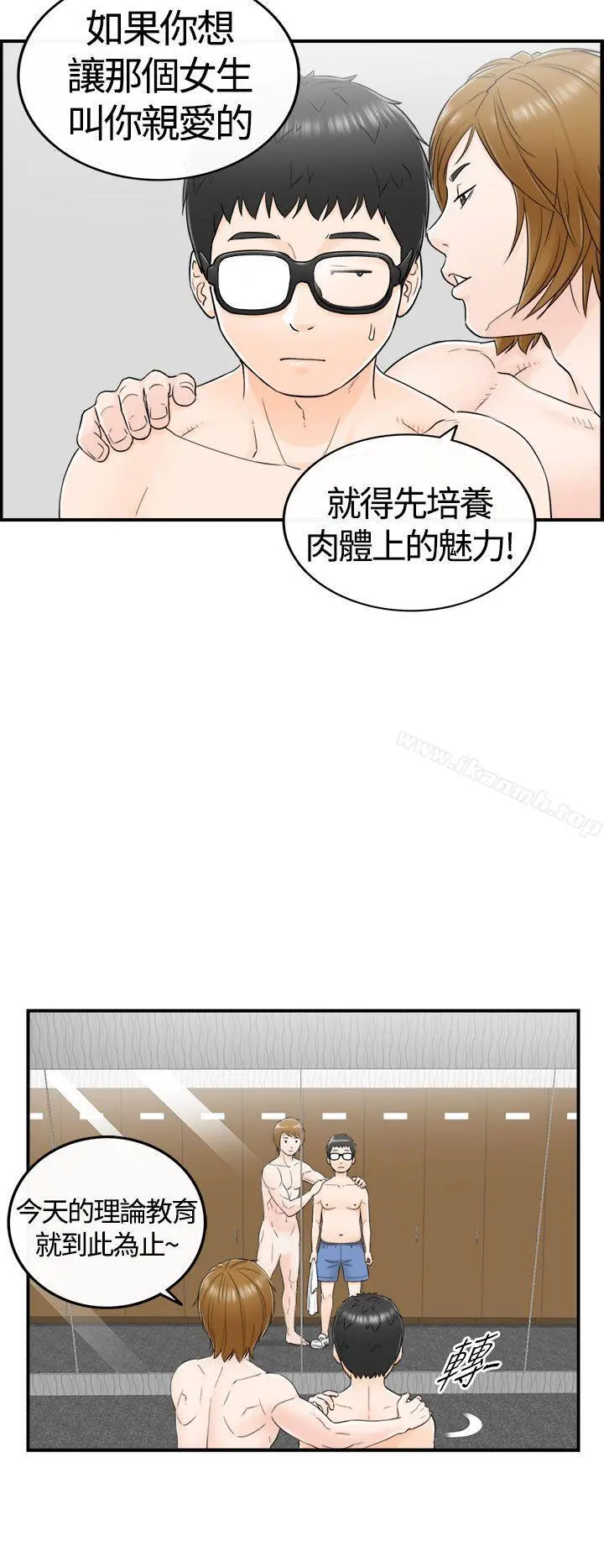 坏男人
